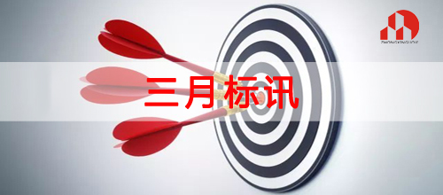 乐鱼登录入口·（中国）官方网站-2019年3月标讯（4）