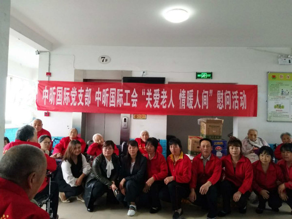 乐鱼登录入口·（中国）官方网站-关爱老人，情暖人间