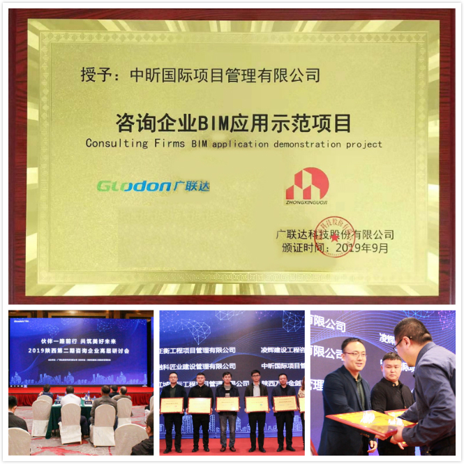 中昕,乐鱼登录入口·（中国）官方网站,BIM