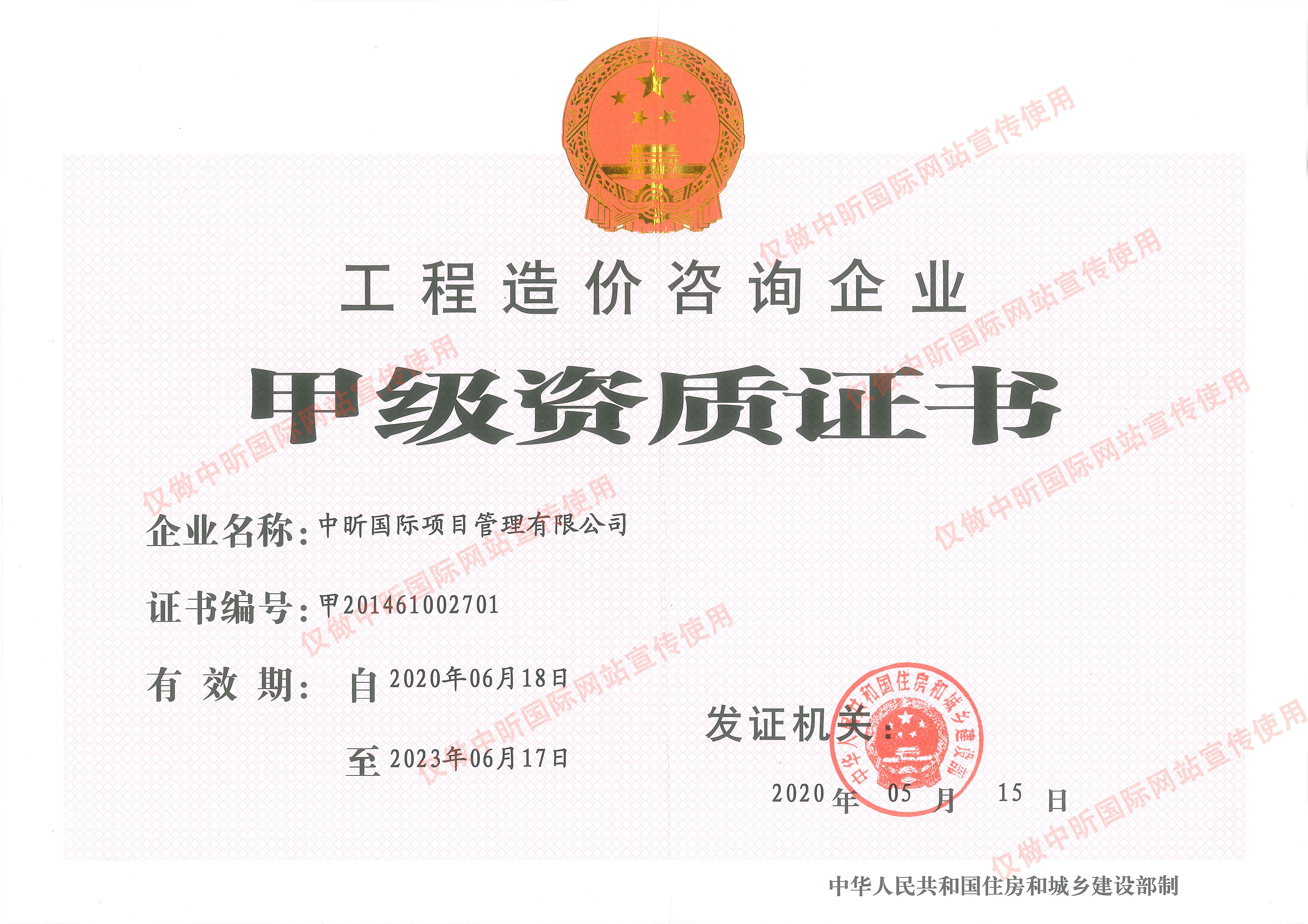 乐鱼登录入口·（中国）官方网站,工程造价,造价甲级