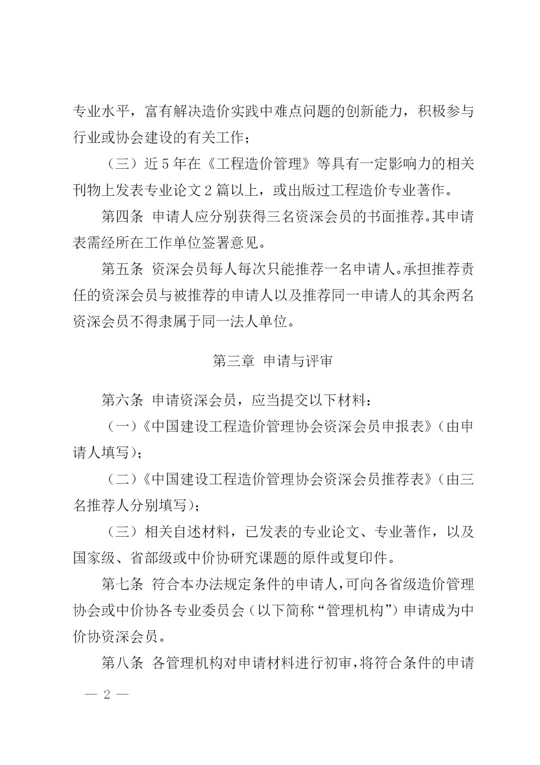 乐鱼登录入口·（中国）官方网站,工程造价,造价