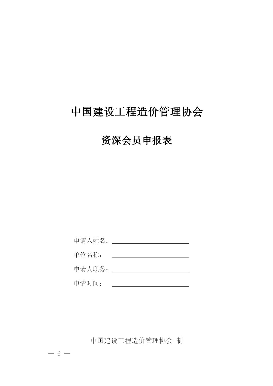 乐鱼登录入口·（中国）官方网站,工程造价,造价
