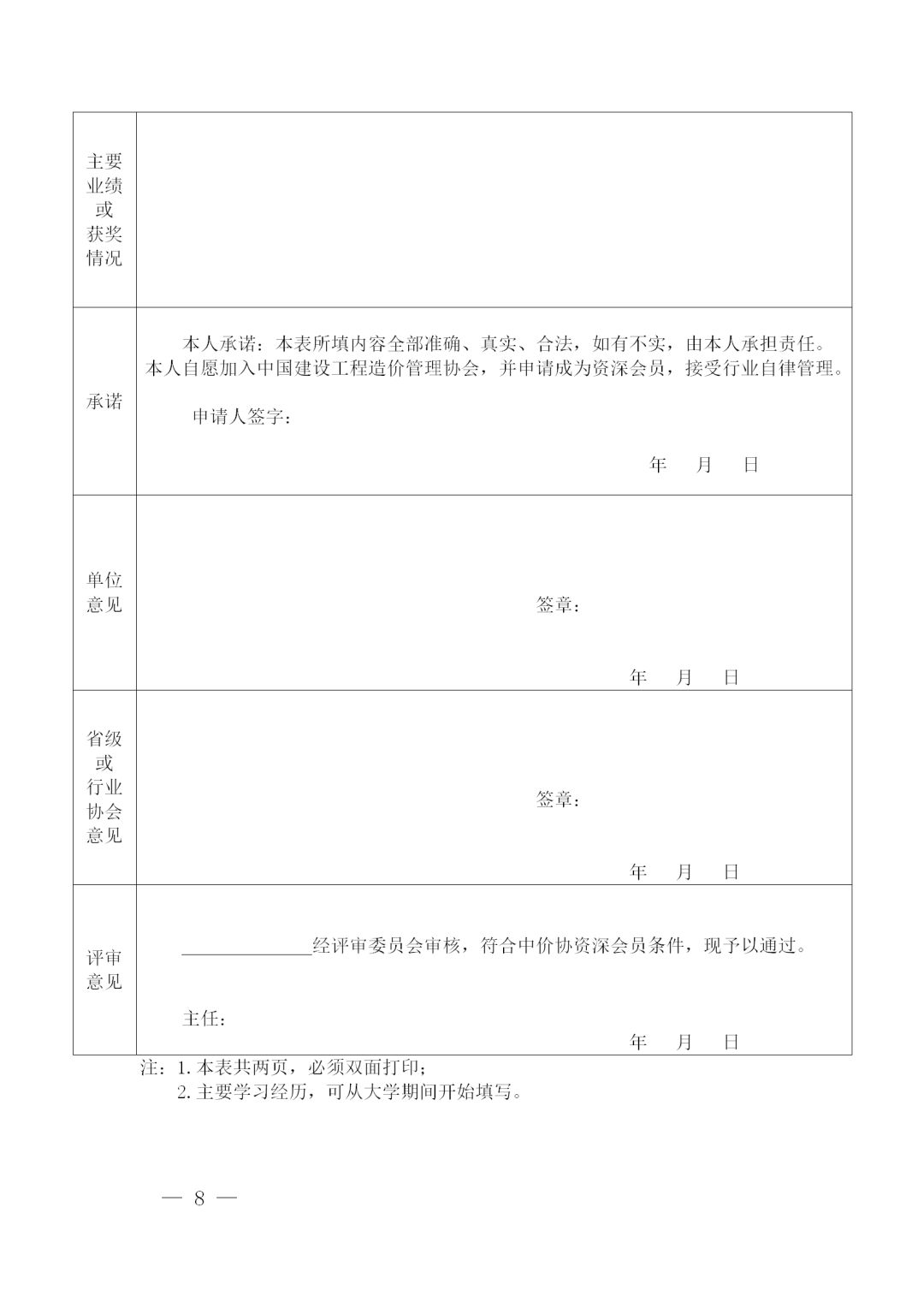 乐鱼登录入口·（中国）官方网站,工程造价,造价