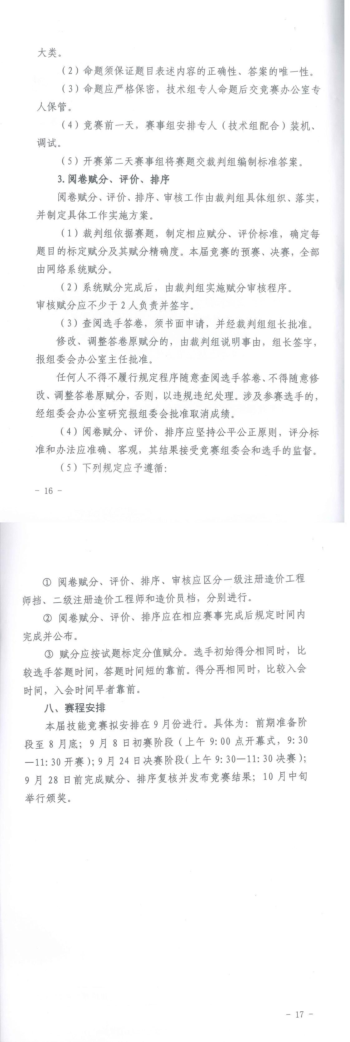 乐鱼登录入口·（中国）官方网站,工程造价,造价