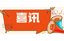 喜讯！乐鱼登录入口·（中国）官方网站荣获中价协2018年度工程造价咨询企业收入排名水利工程专业百强企业！