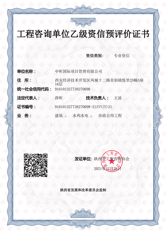 中昕,工程咨询,乐鱼登录入口·（中国）官方网站