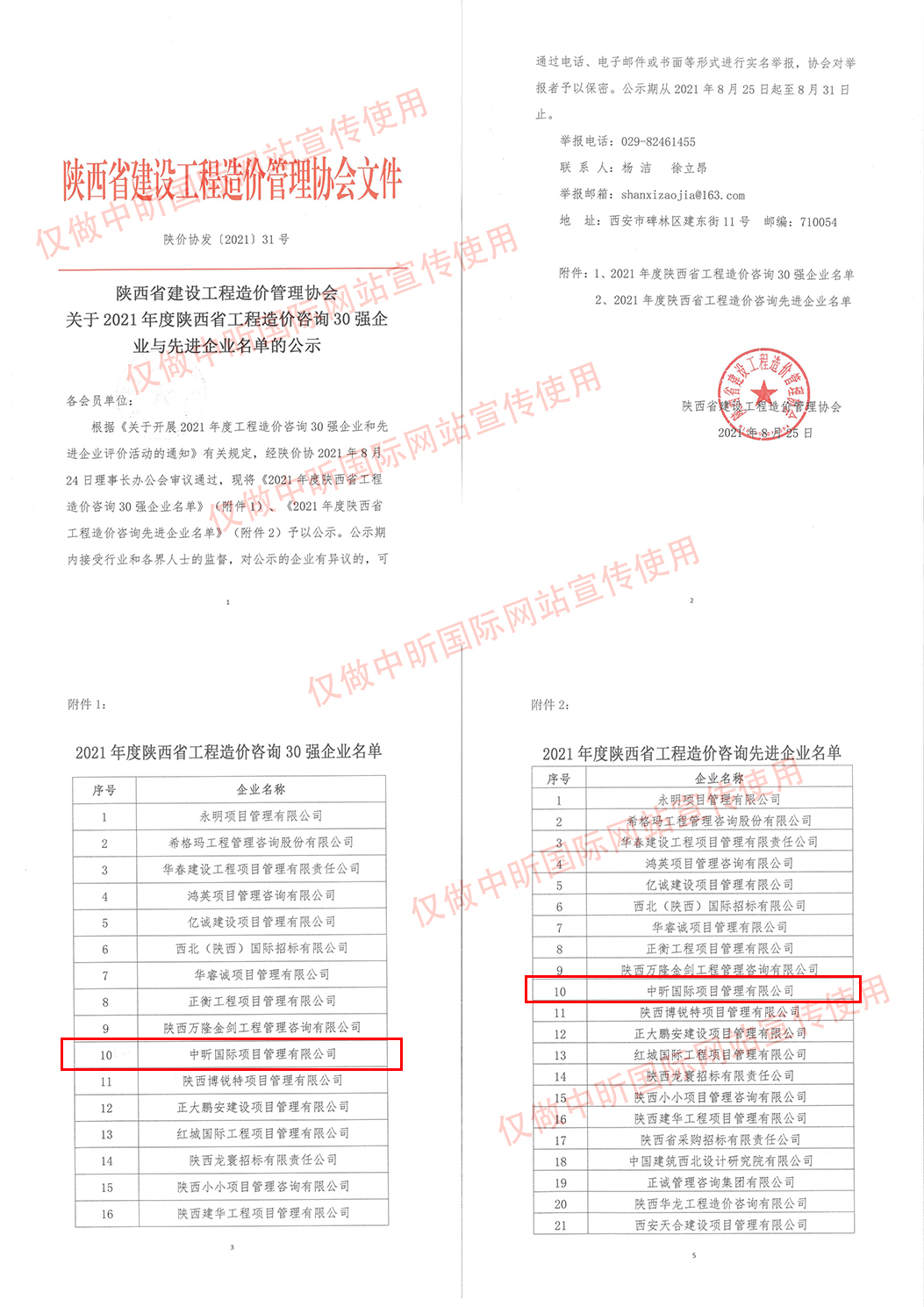 中昕,乐鱼登录入口·（中国）官方网站,招标造价