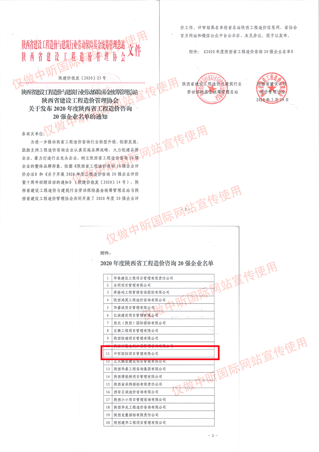 中昕,乐鱼登录入口·（中国）官方网站,招标造价
