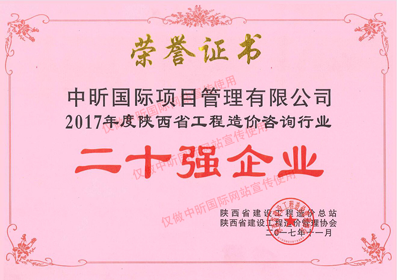 中昕,乐鱼登录入口·（中国）官方网站,招标造价